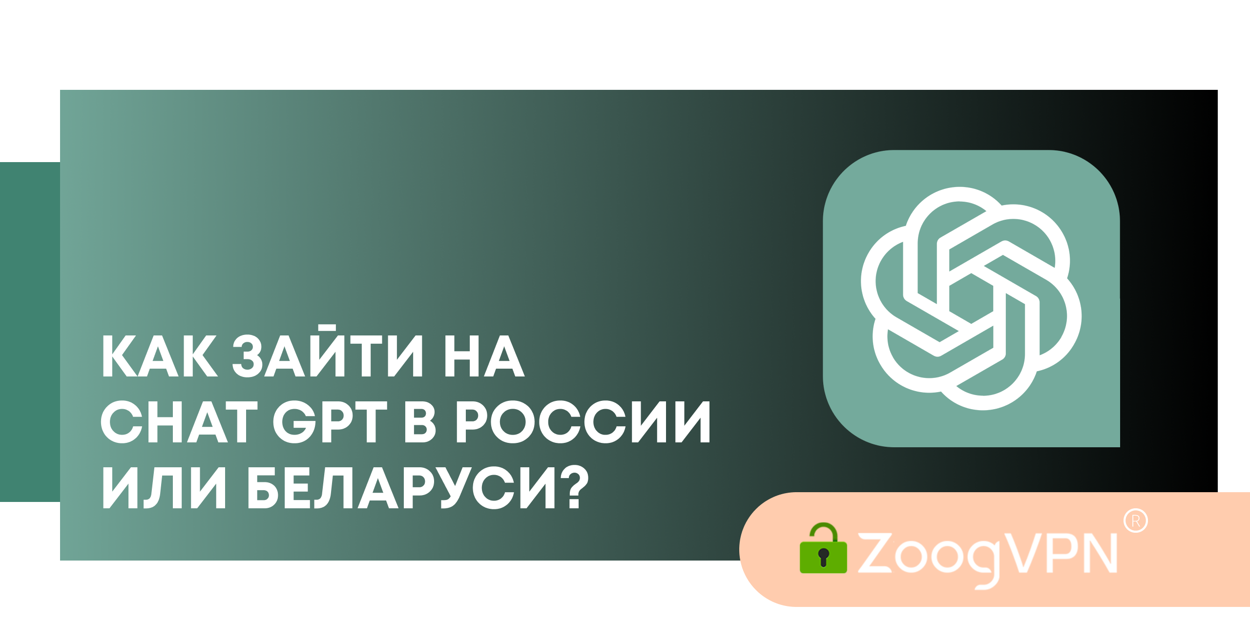 chat gpt russia belarus